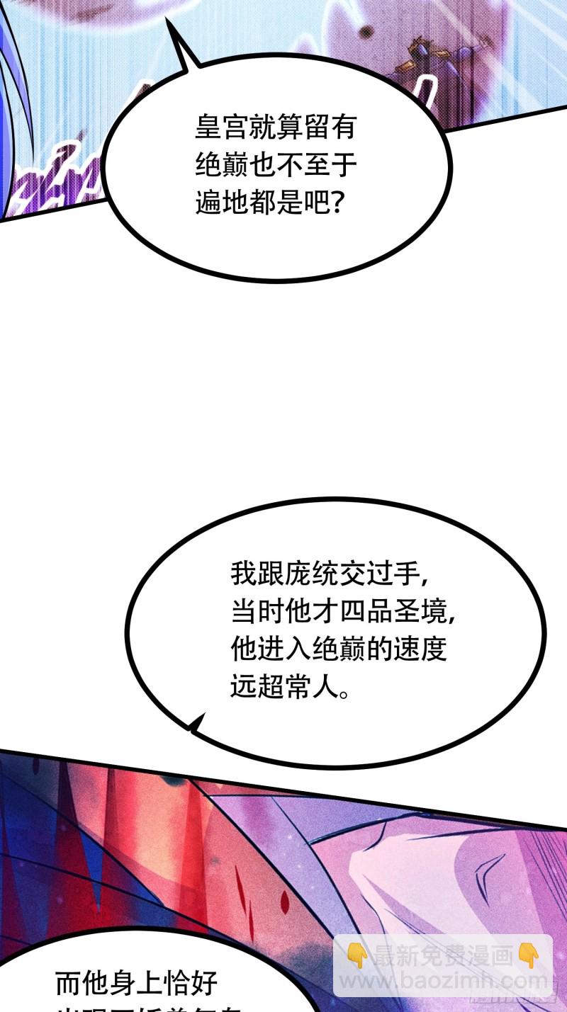 第181话 推倒姜寒(1/2)-第190话
