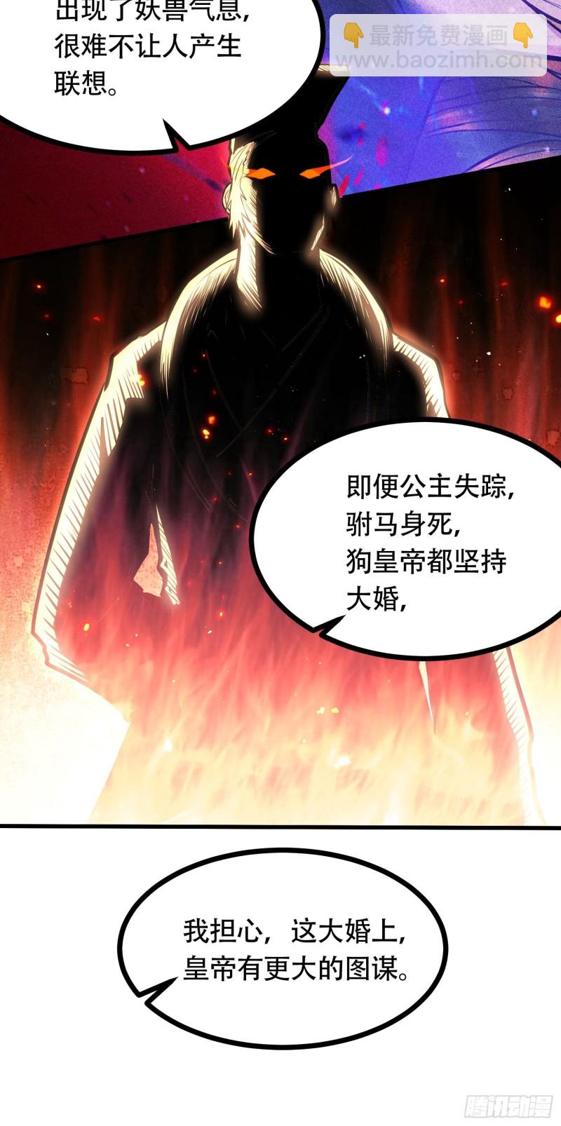 第181话 推倒姜寒(1/2)-第190话