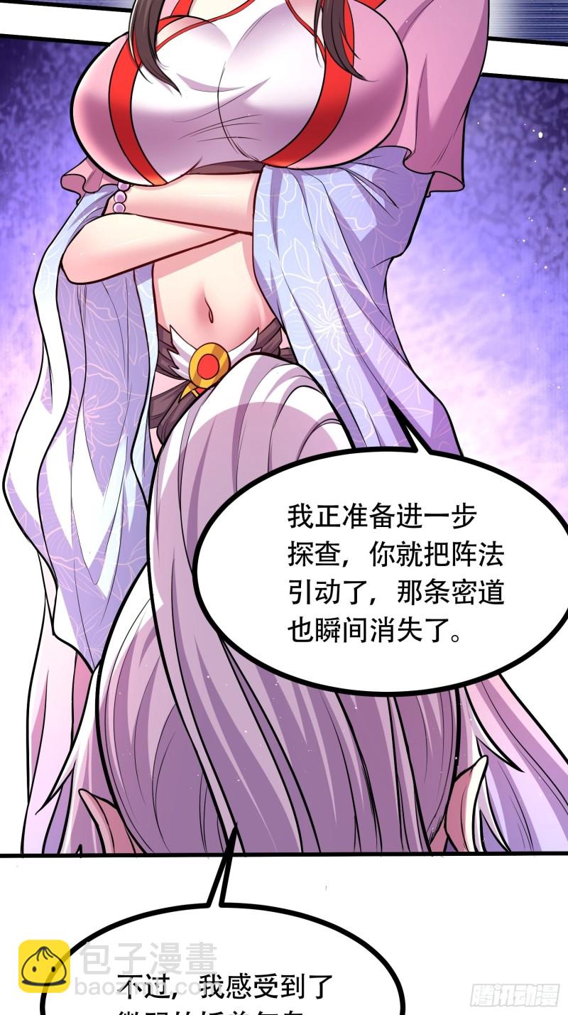 第181话 推倒姜寒(1/2)-第190话