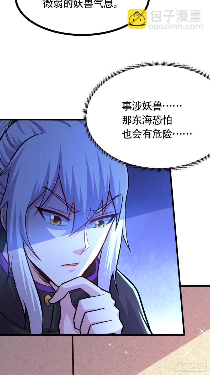 第181话 推倒姜寒(1/2)-第190话