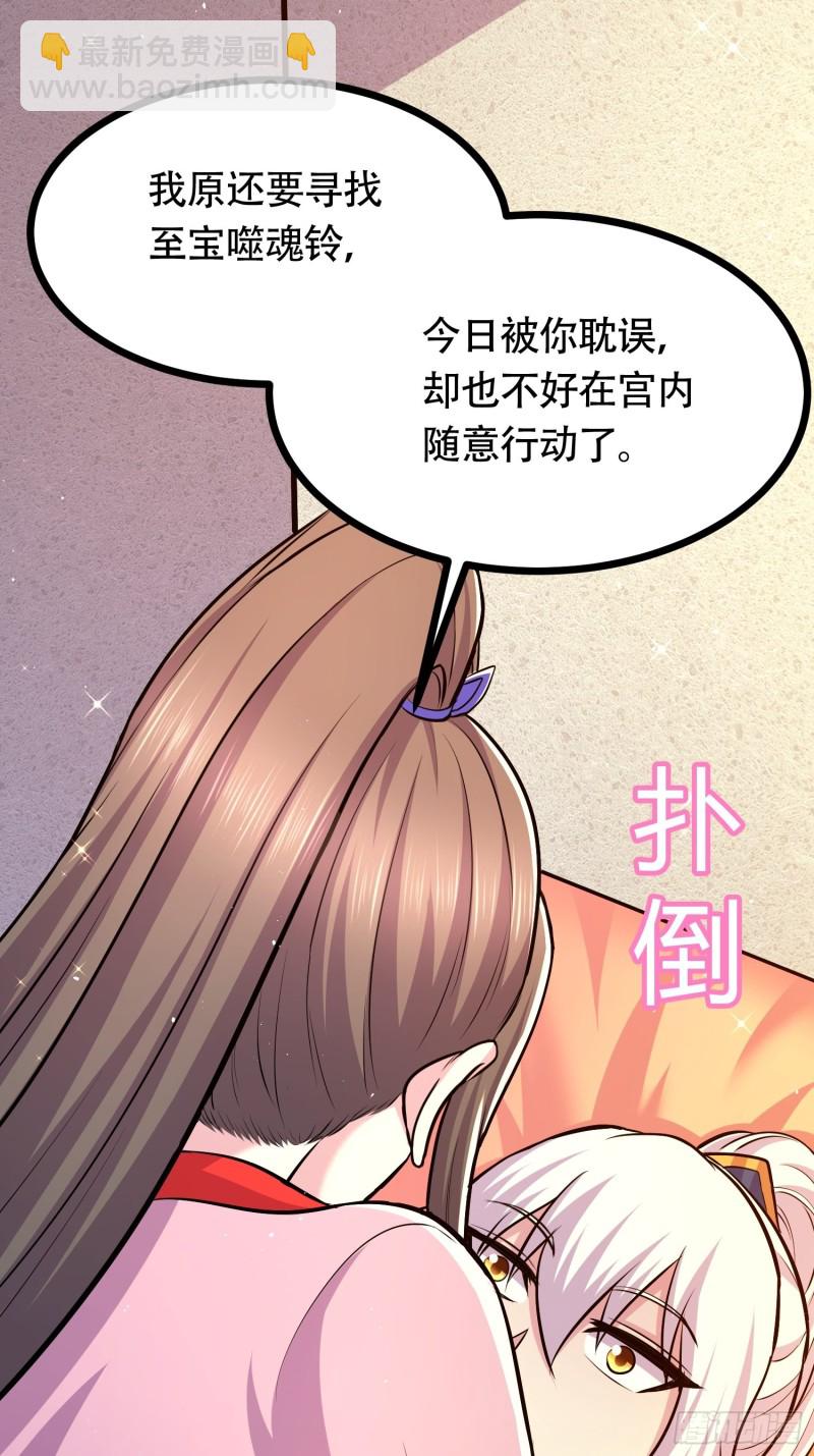 第181话 推倒姜寒(1/2)-第190话