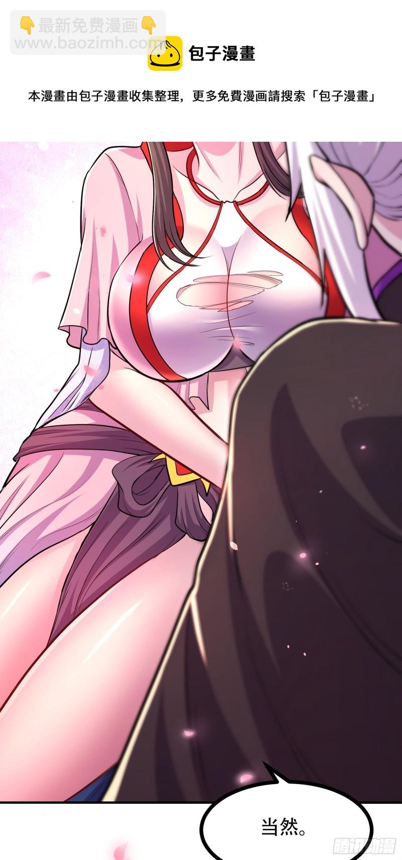 第181话 推倒姜寒(1/2)-第190话