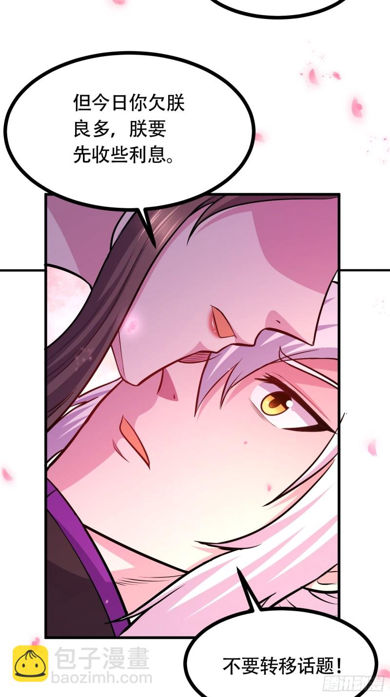 第181话 推倒姜寒(1/2)-第190话