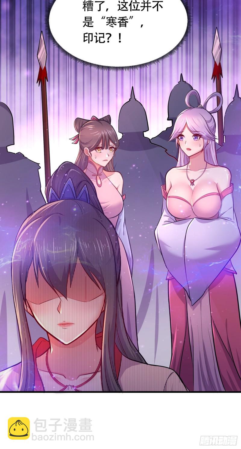 第181话 推倒姜寒(1/2)-第190话