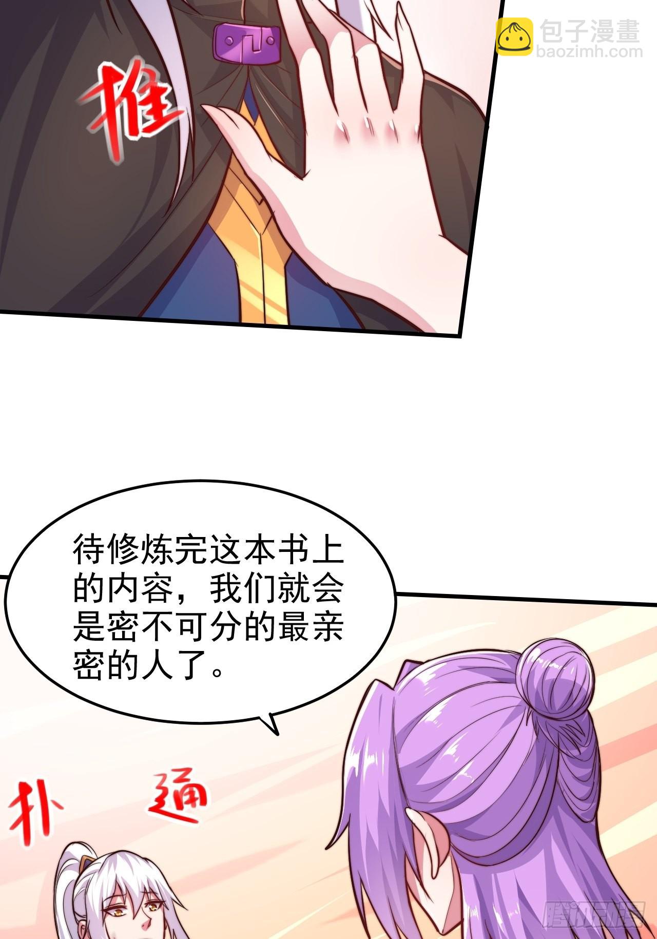 第183话  和姐姐一起-第192话