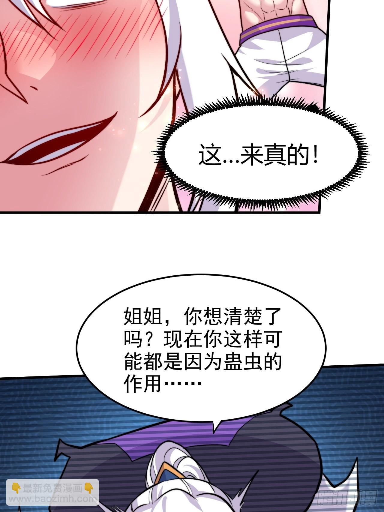 第183话  和姐姐一起-第192话