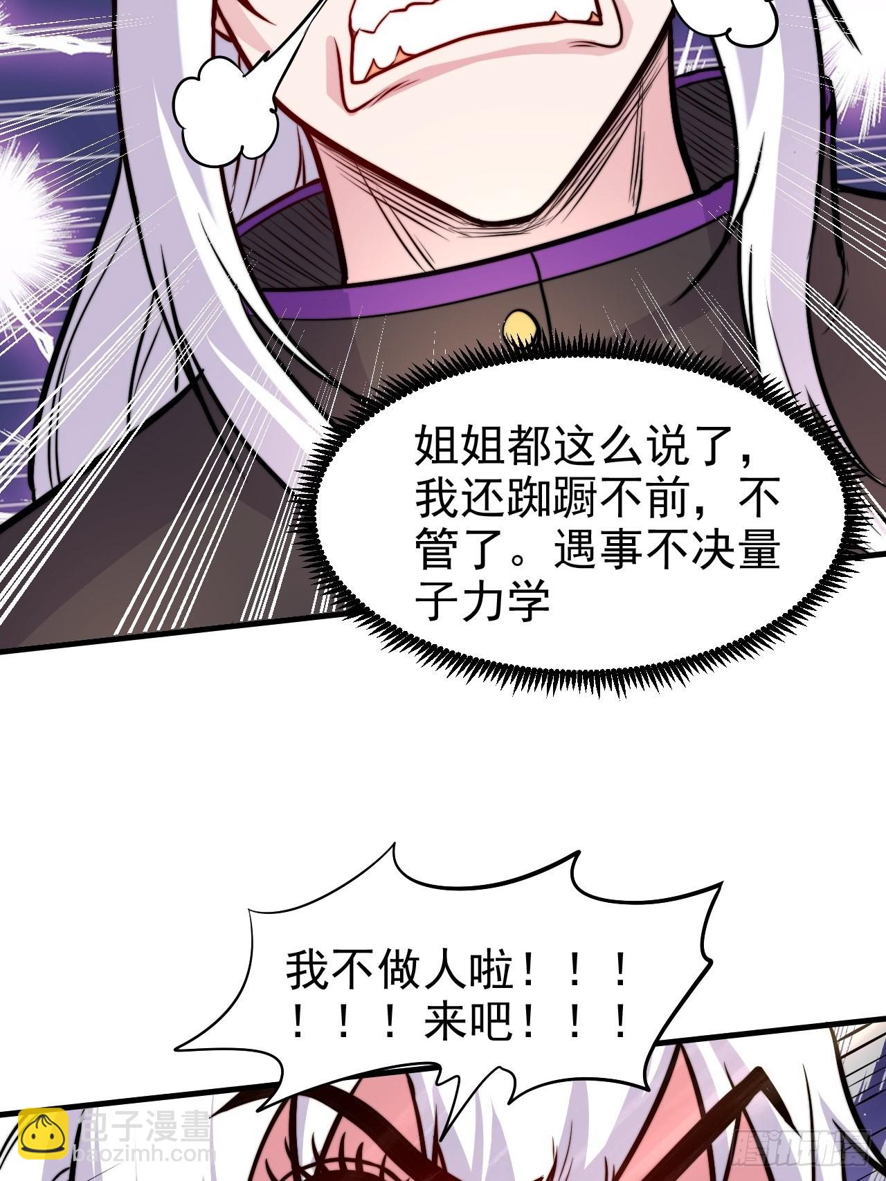 第183话  和姐姐一起-第192话