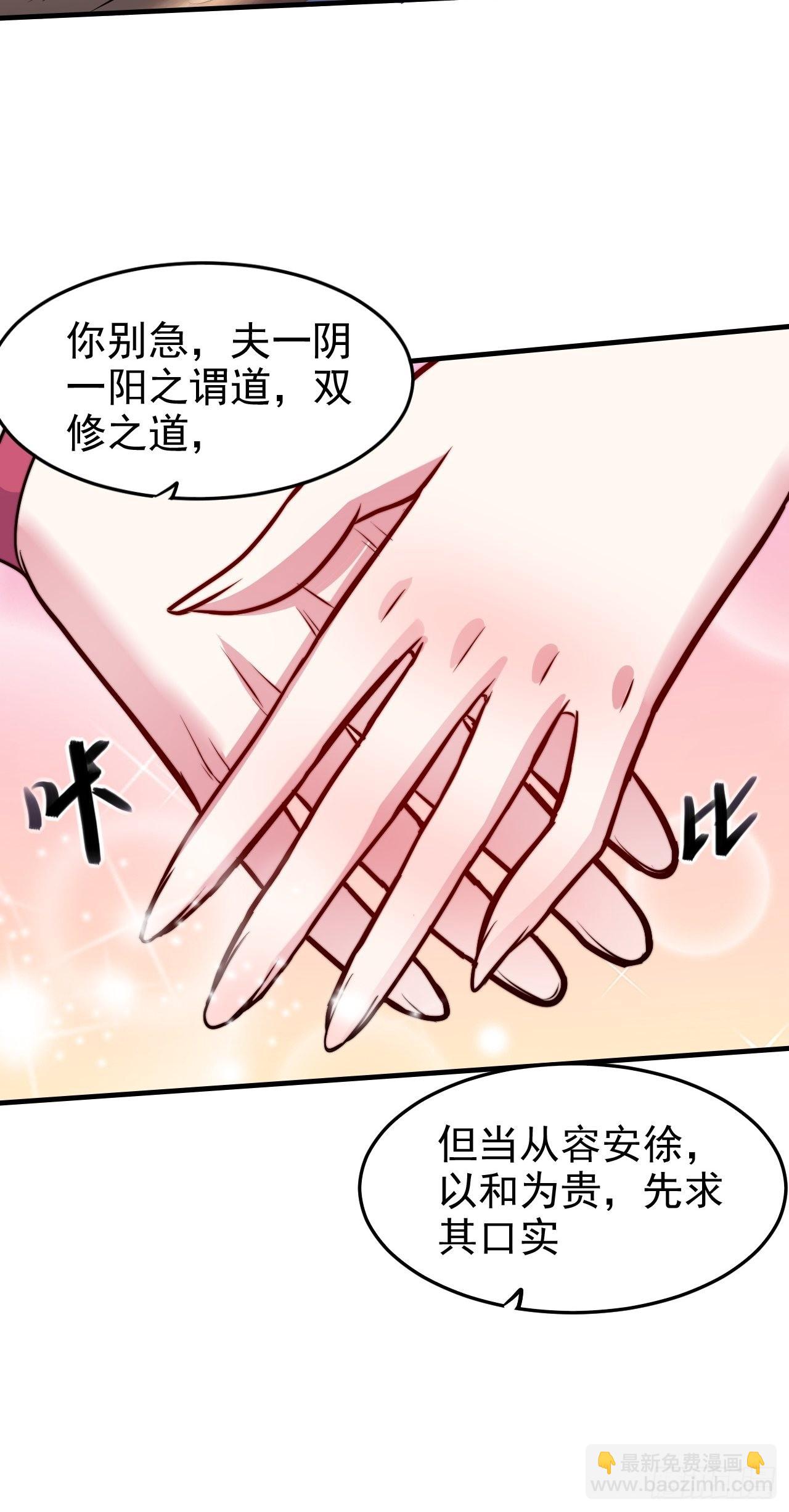 第183话  和姐姐一起-第192话