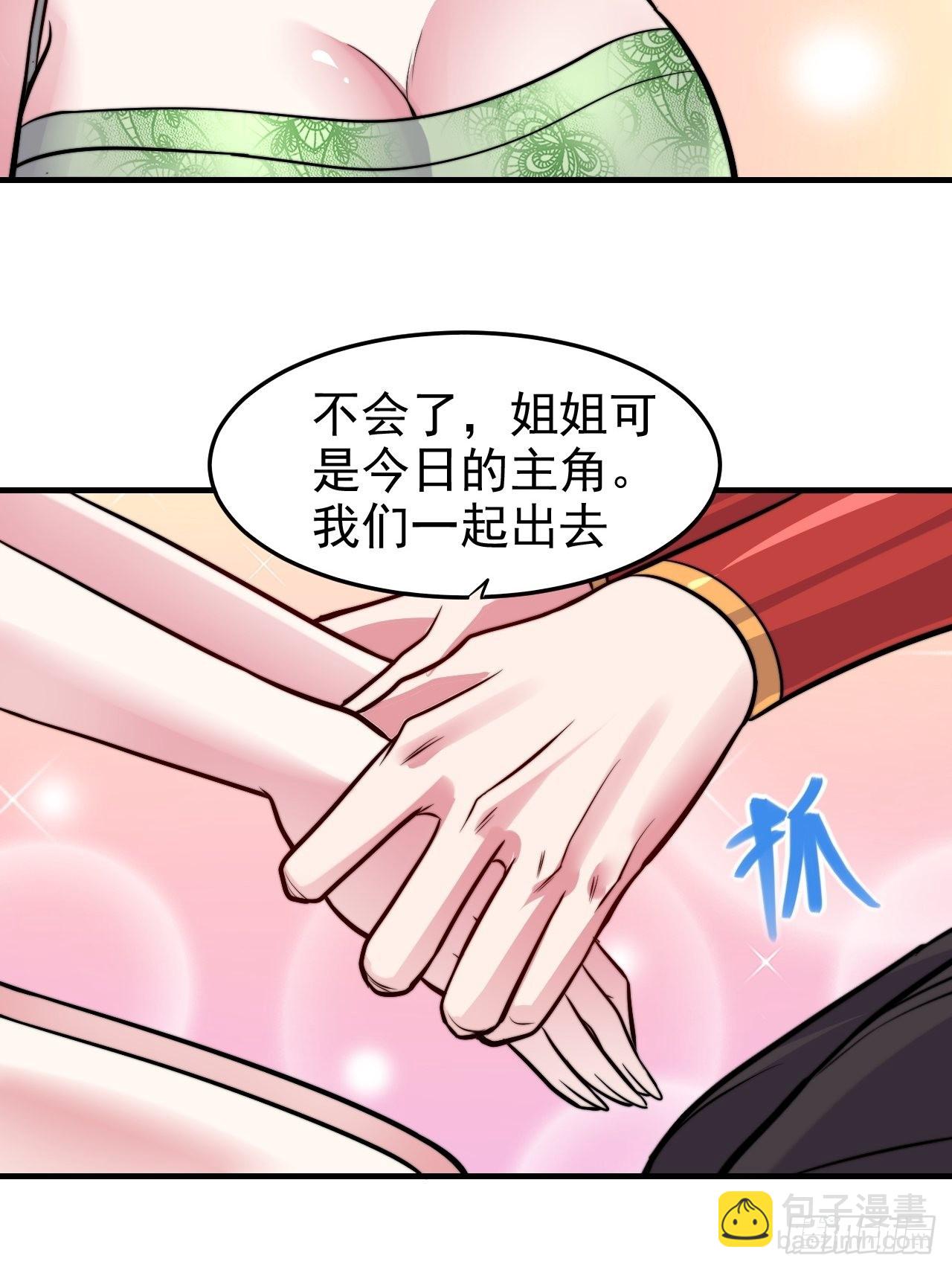 第183话  和姐姐一起-第192话