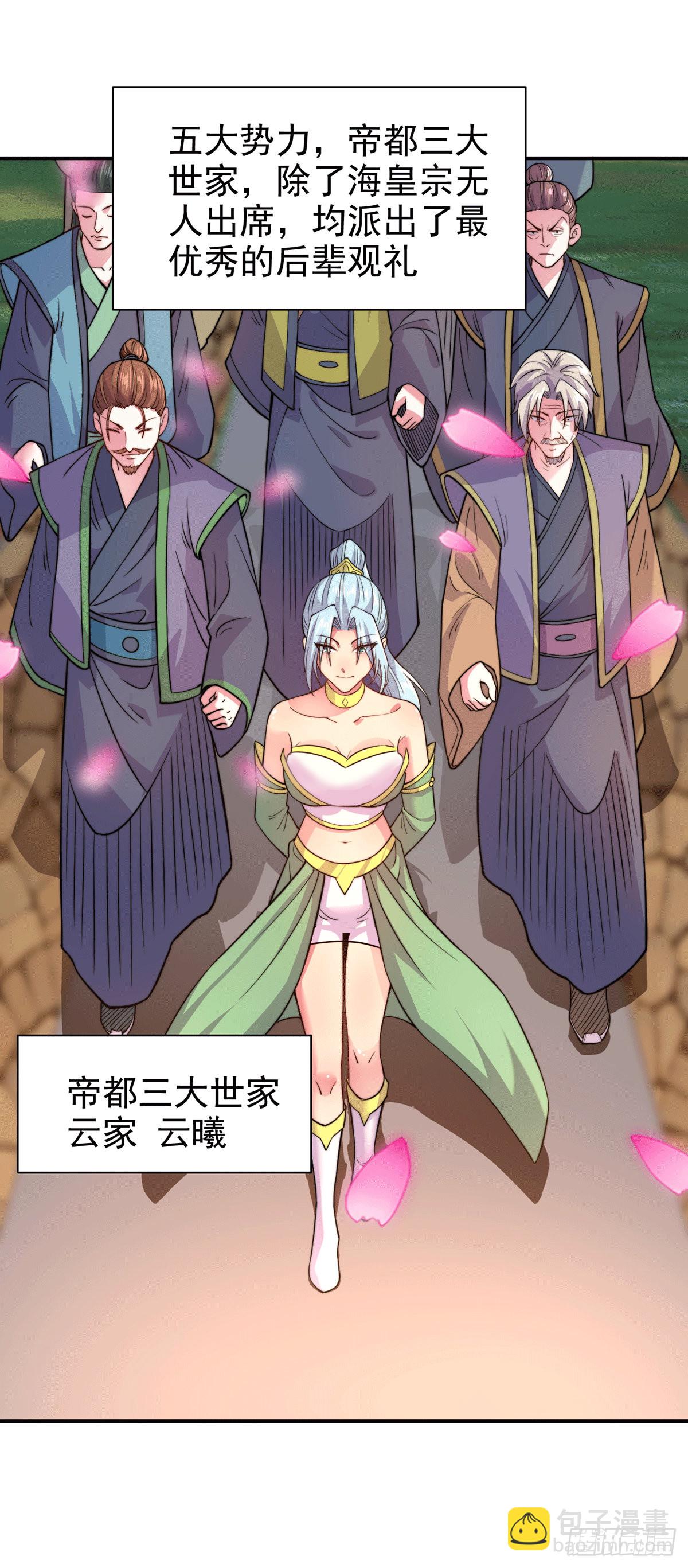 第183话  和姐姐一起-第192话