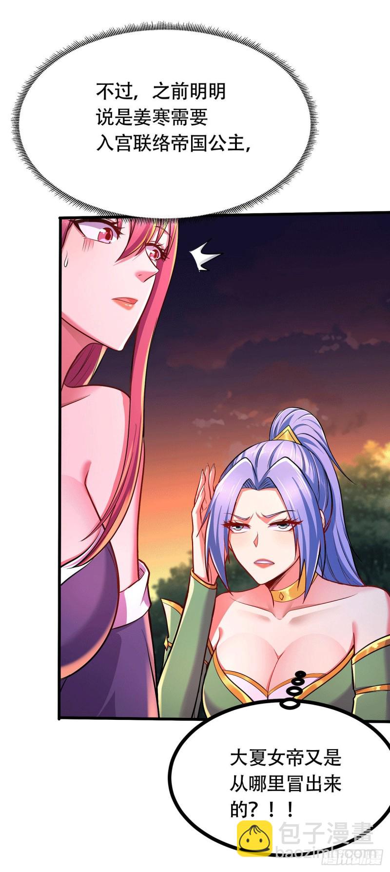 第185话玲珑雪山与女帝交好？(1/2)-第194话