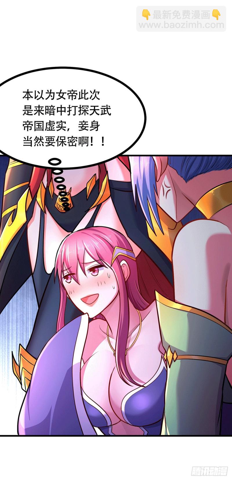 第185话玲珑雪山与女帝交好？(1/2)-第194话