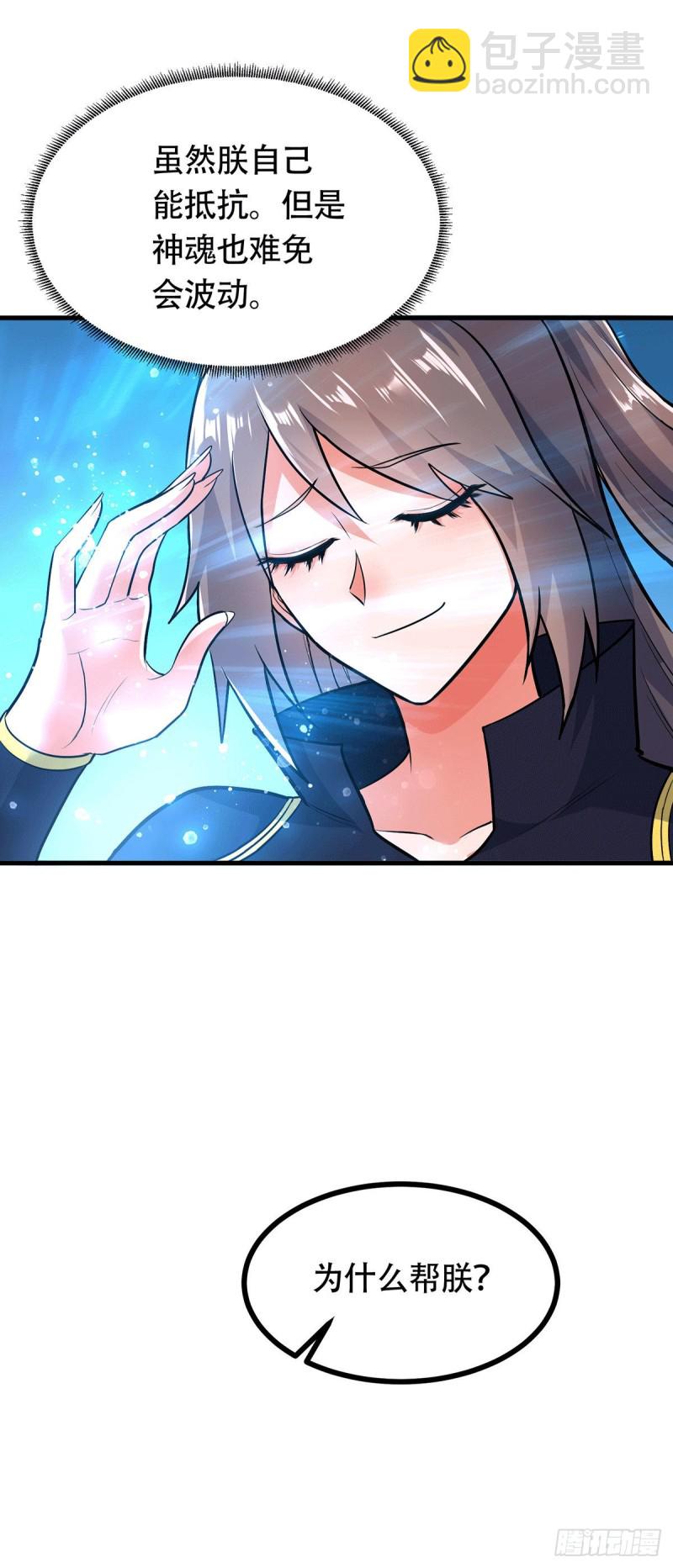 第185话玲珑雪山与女帝交好？(1/2)-第194话
