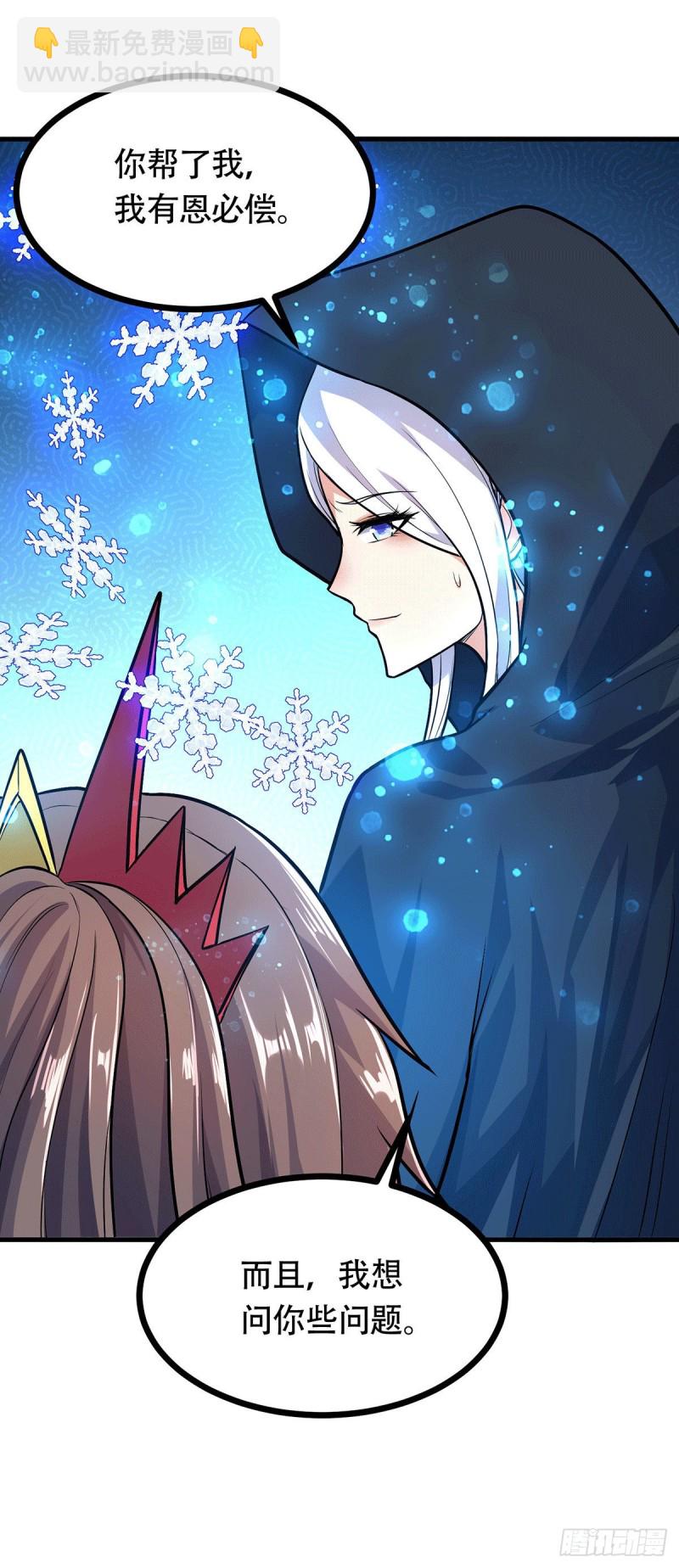 第185话玲珑雪山与女帝交好？(1/2)-第194话