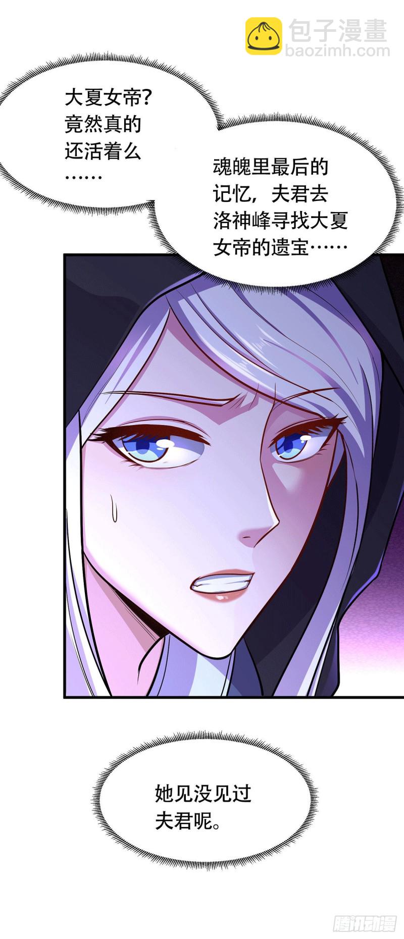 第185话玲珑雪山与女帝交好？(1/2)-第194话