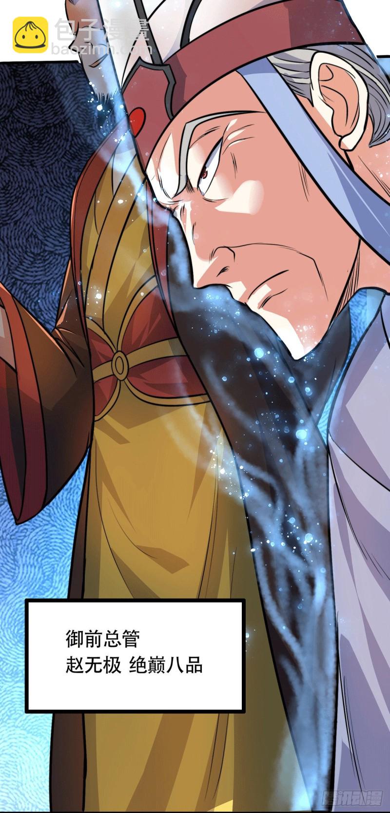 第185话玲珑雪山与女帝交好？(1/2)-第194话