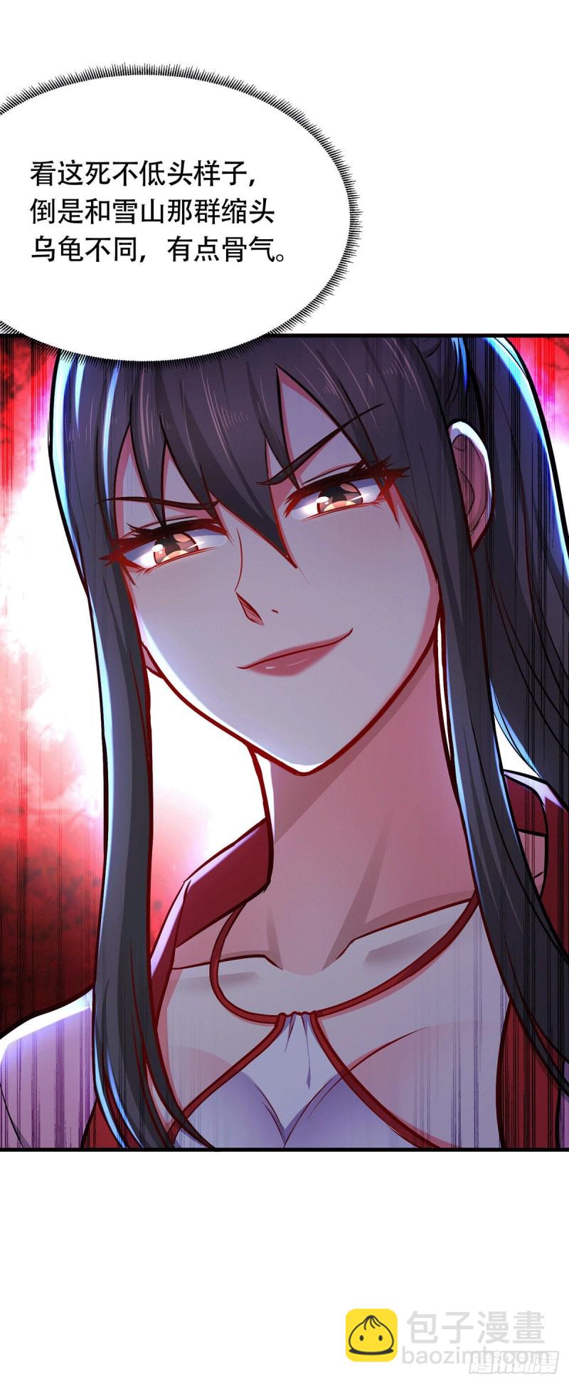 第185话玲珑雪山与女帝交好？(1/2)-第194话