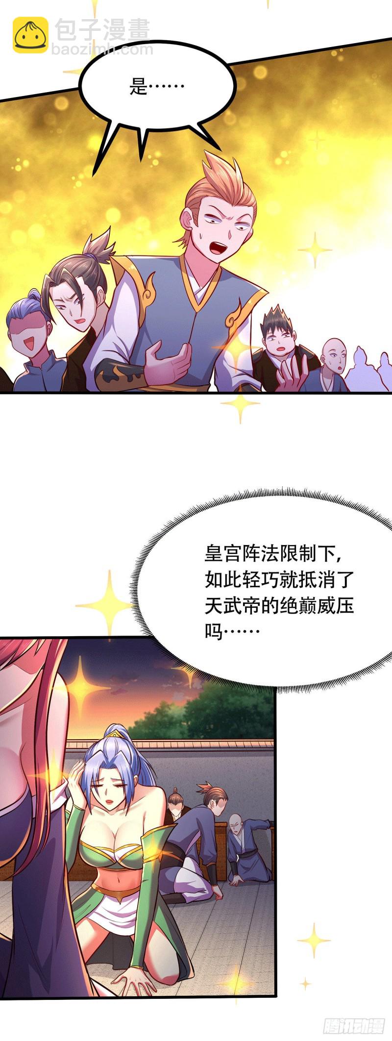 第185话玲珑雪山与女帝交好？(1/2)-第194话