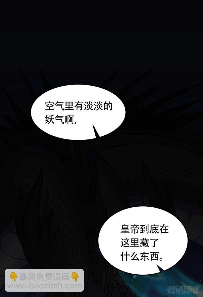 第187话 养魂阵与噬魂铃(1/2)-第196话