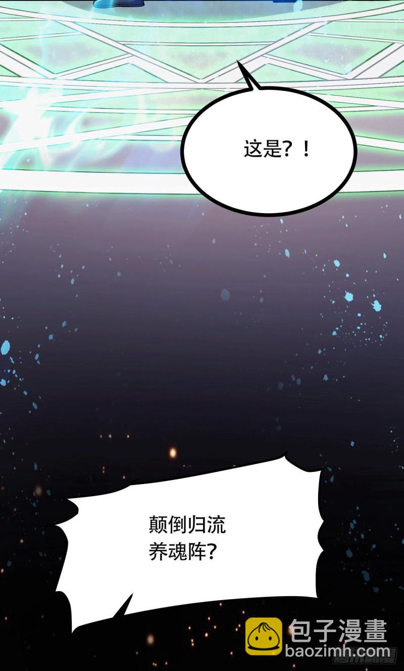 第187话 养魂阵与噬魂铃(1/2)-第196话