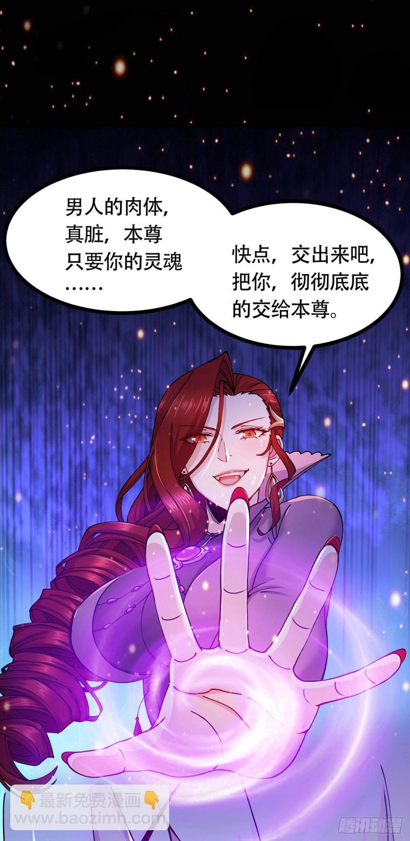 第187话 养魂阵与噬魂铃(1/2)-第196话