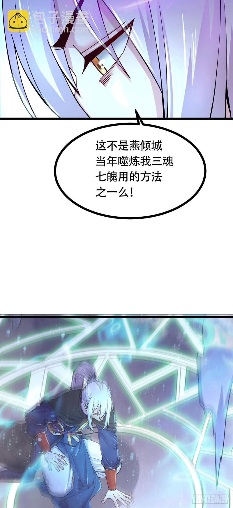 第187话 养魂阵与噬魂铃(1/2)-第196话