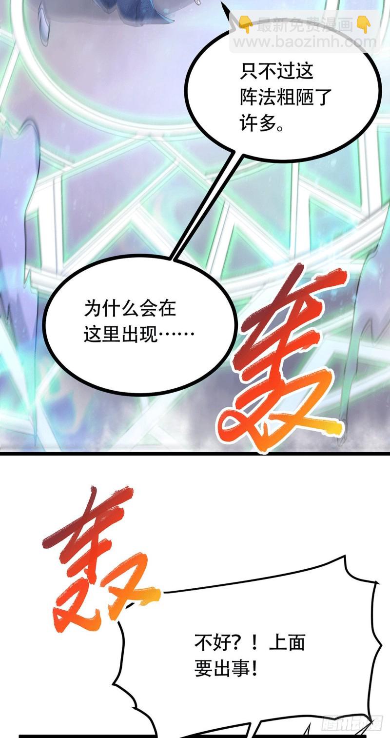 第187话 养魂阵与噬魂铃(1/2)-第196话