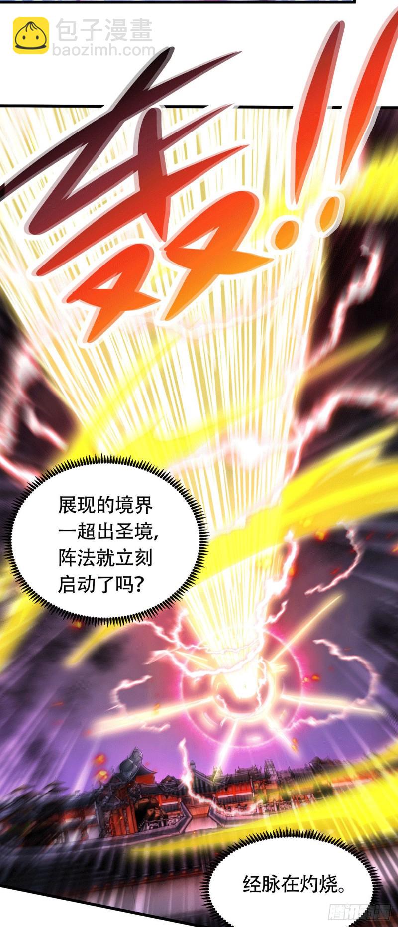 第187话 养魂阵与噬魂铃(1/2)-第196话