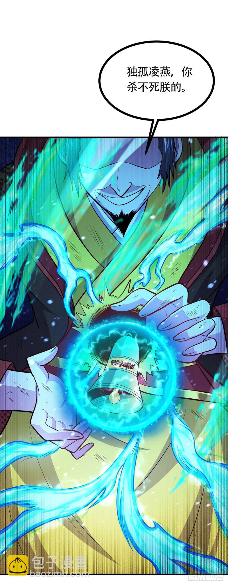 第187话 养魂阵与噬魂铃(1/2)-第196话