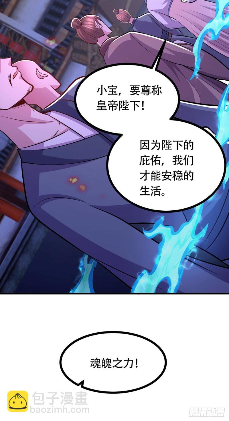 第187话 养魂阵与噬魂铃(1/2)-第196话