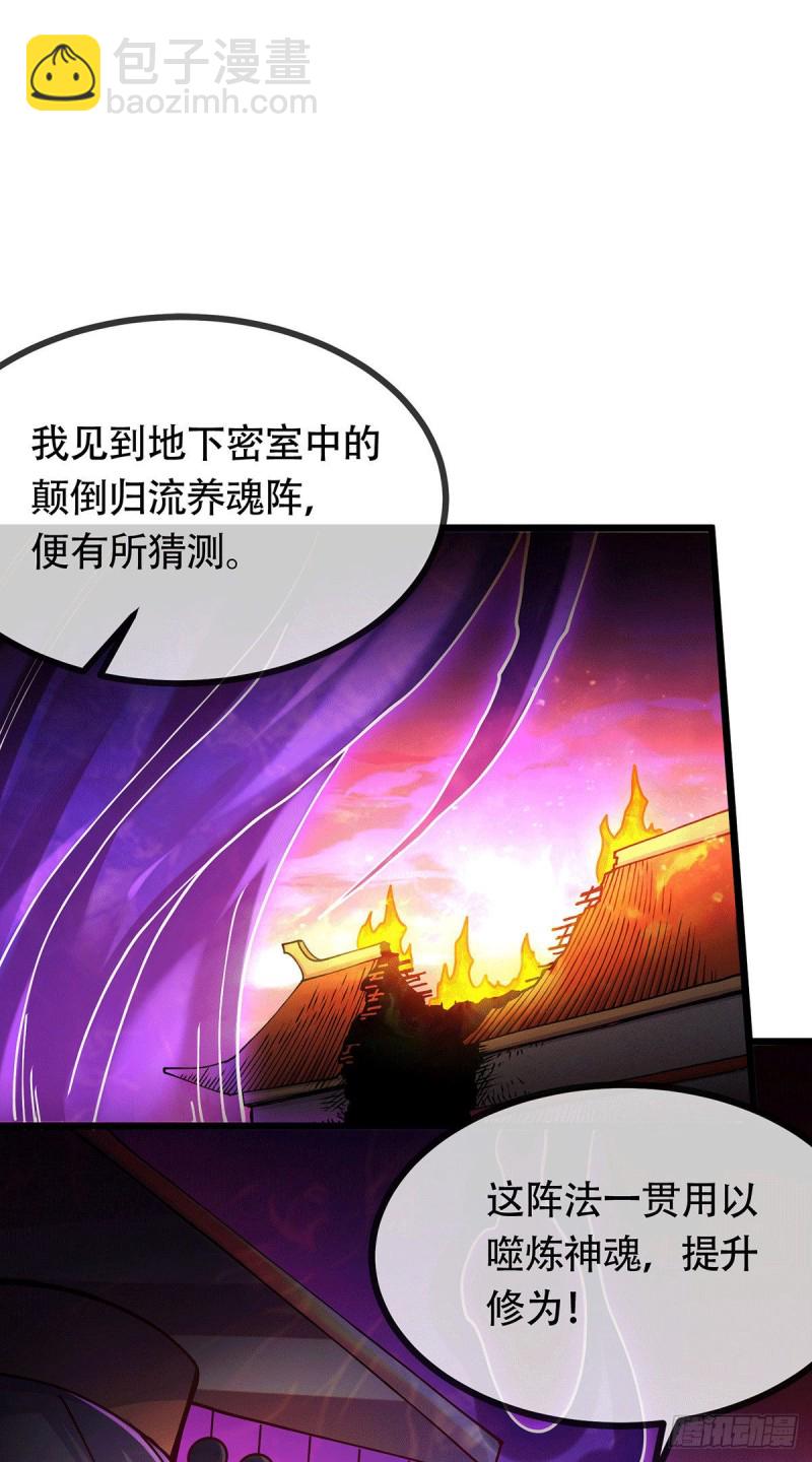 第189话 杀伐之道-第198话