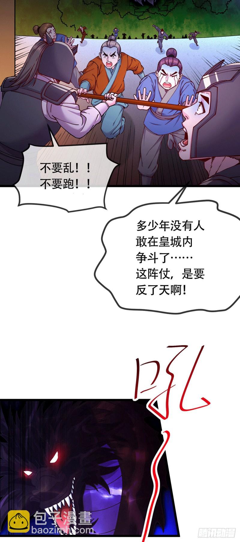第189话 杀伐之道-第198话