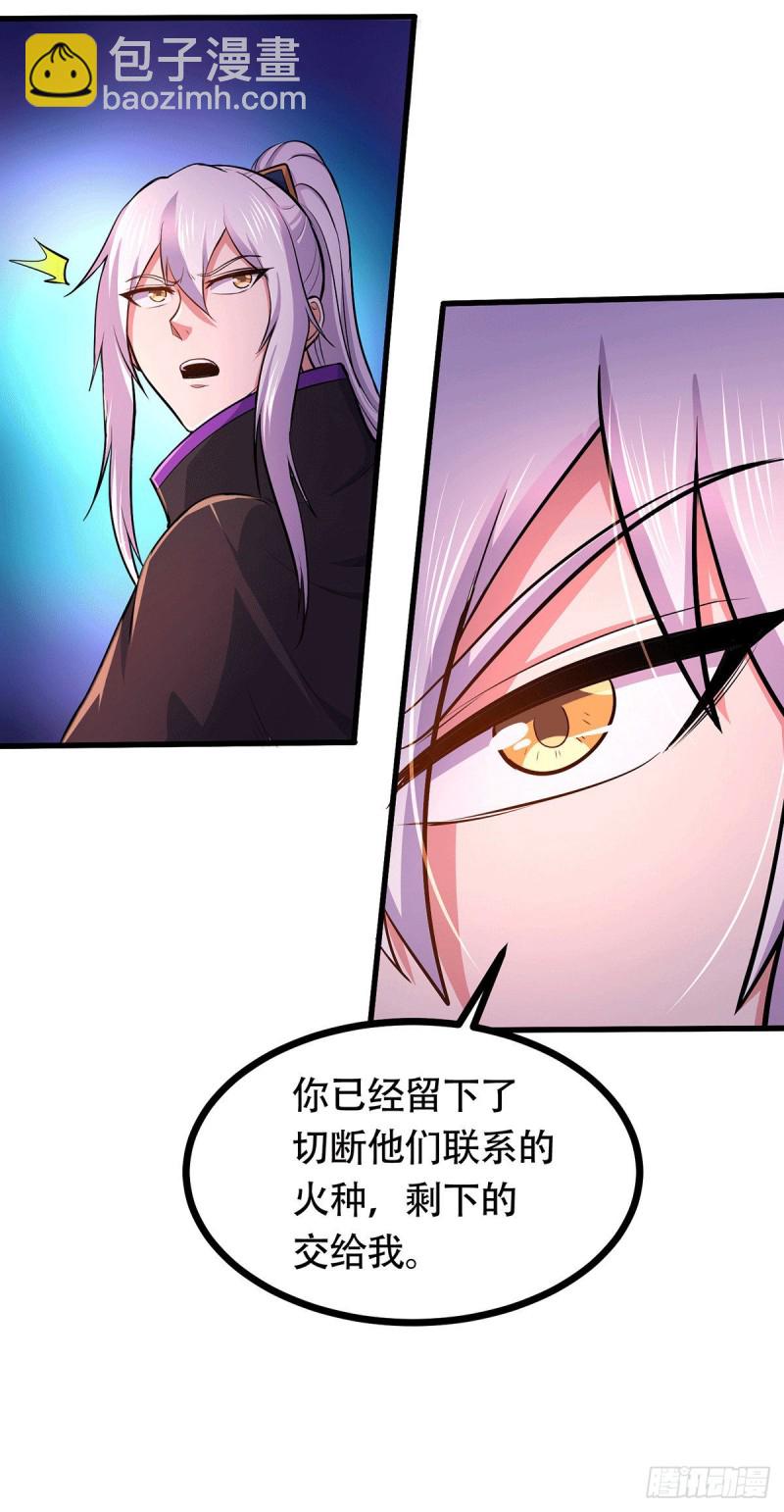 第189话 杀伐之道-第198话