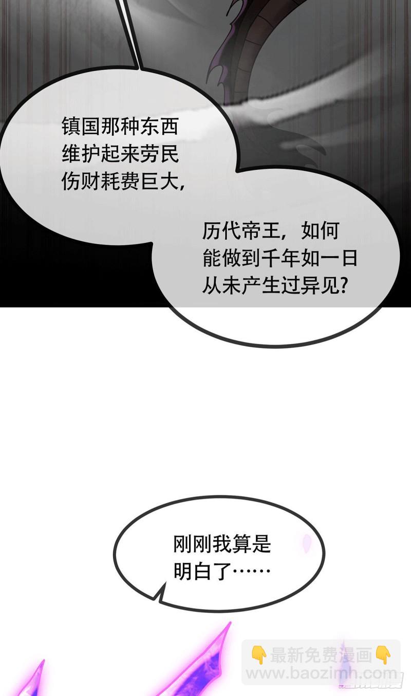 第189话 杀伐之道-第198话