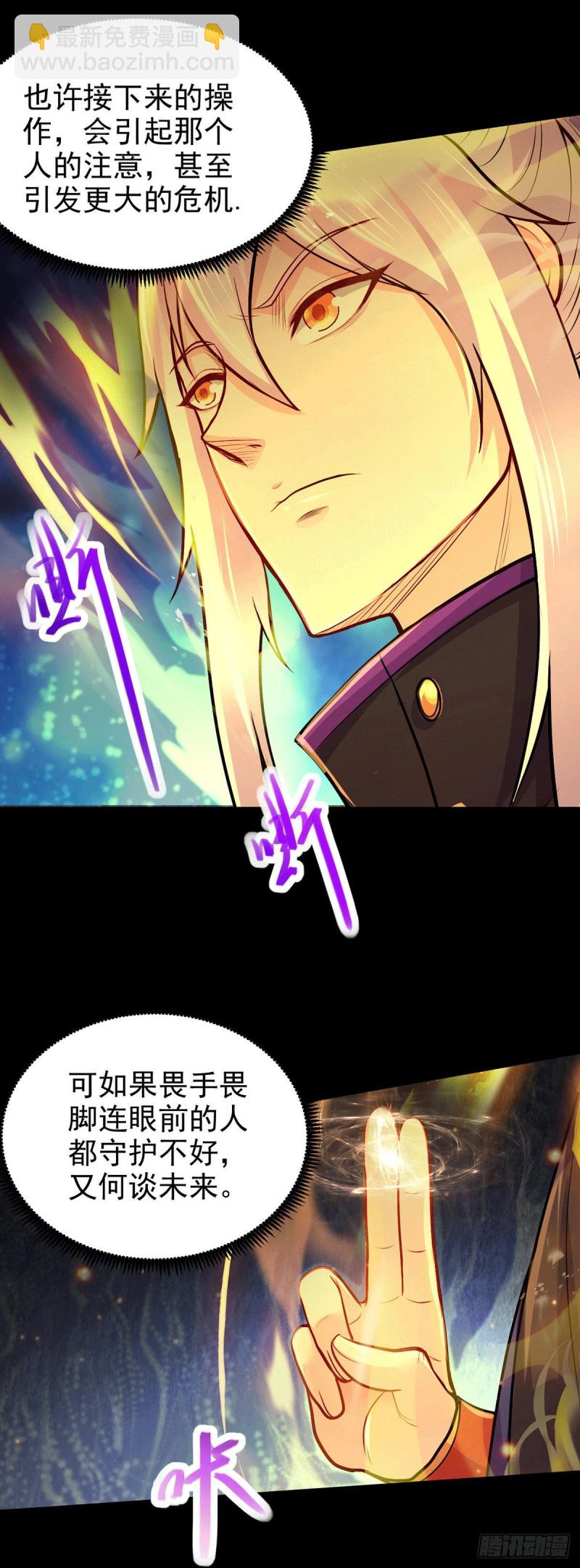 第191话 陷入苦战-第200话