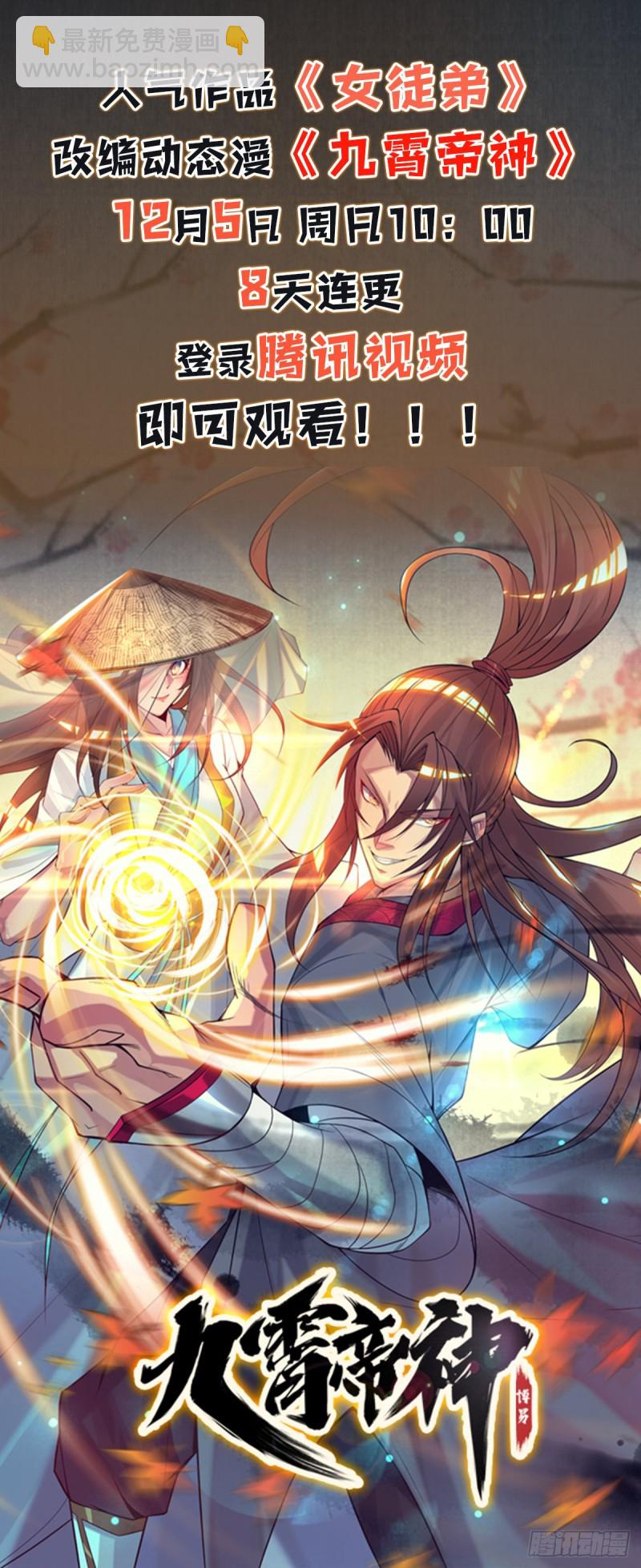 第191话 陷入苦战-第200话