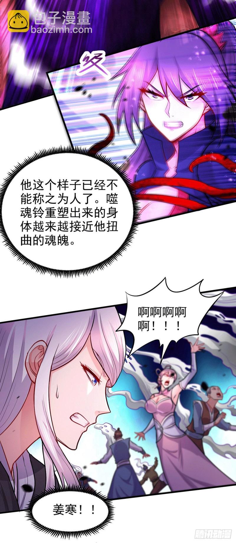 第191话 陷入苦战-第200话