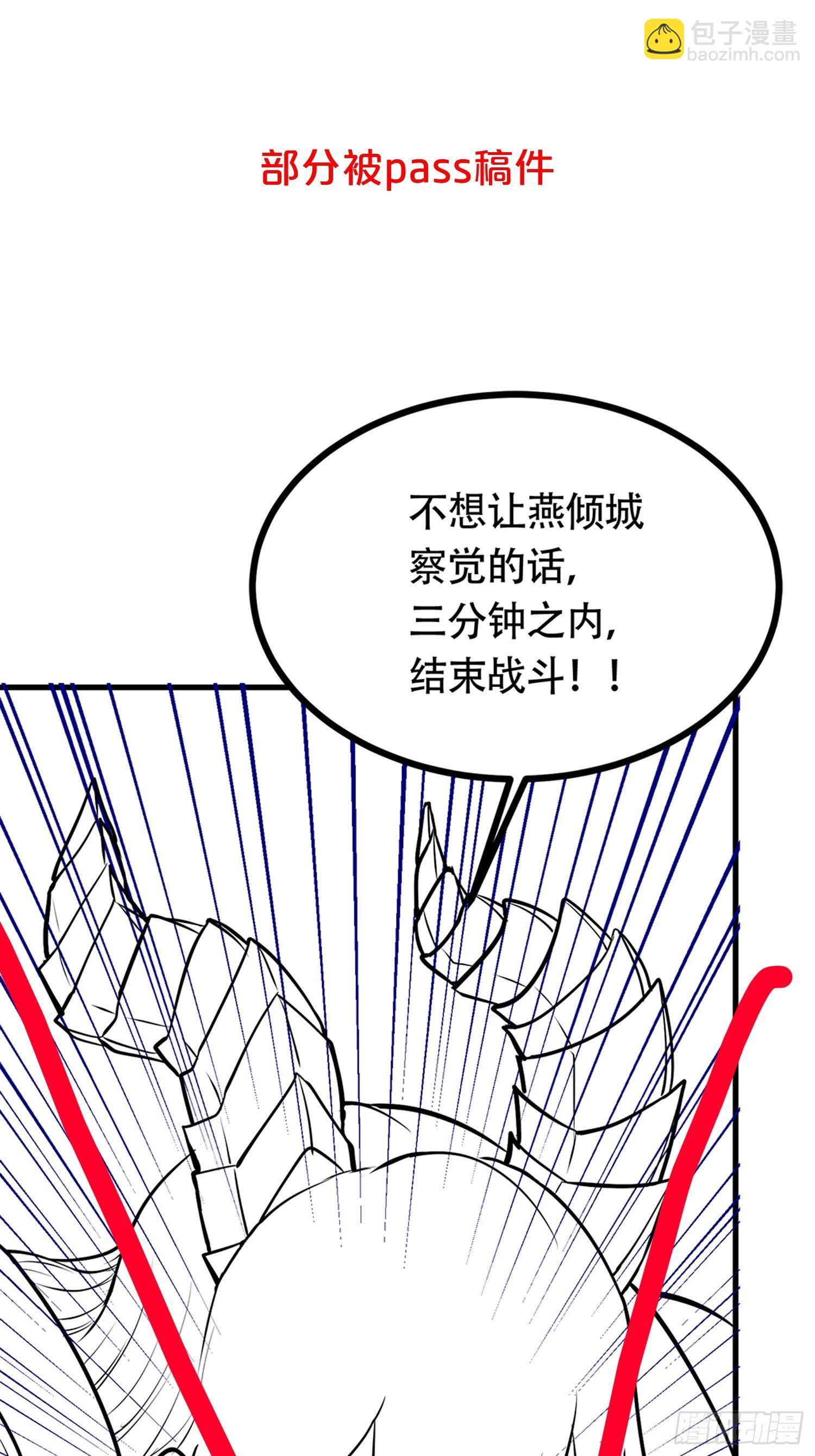 延更通知-第104话