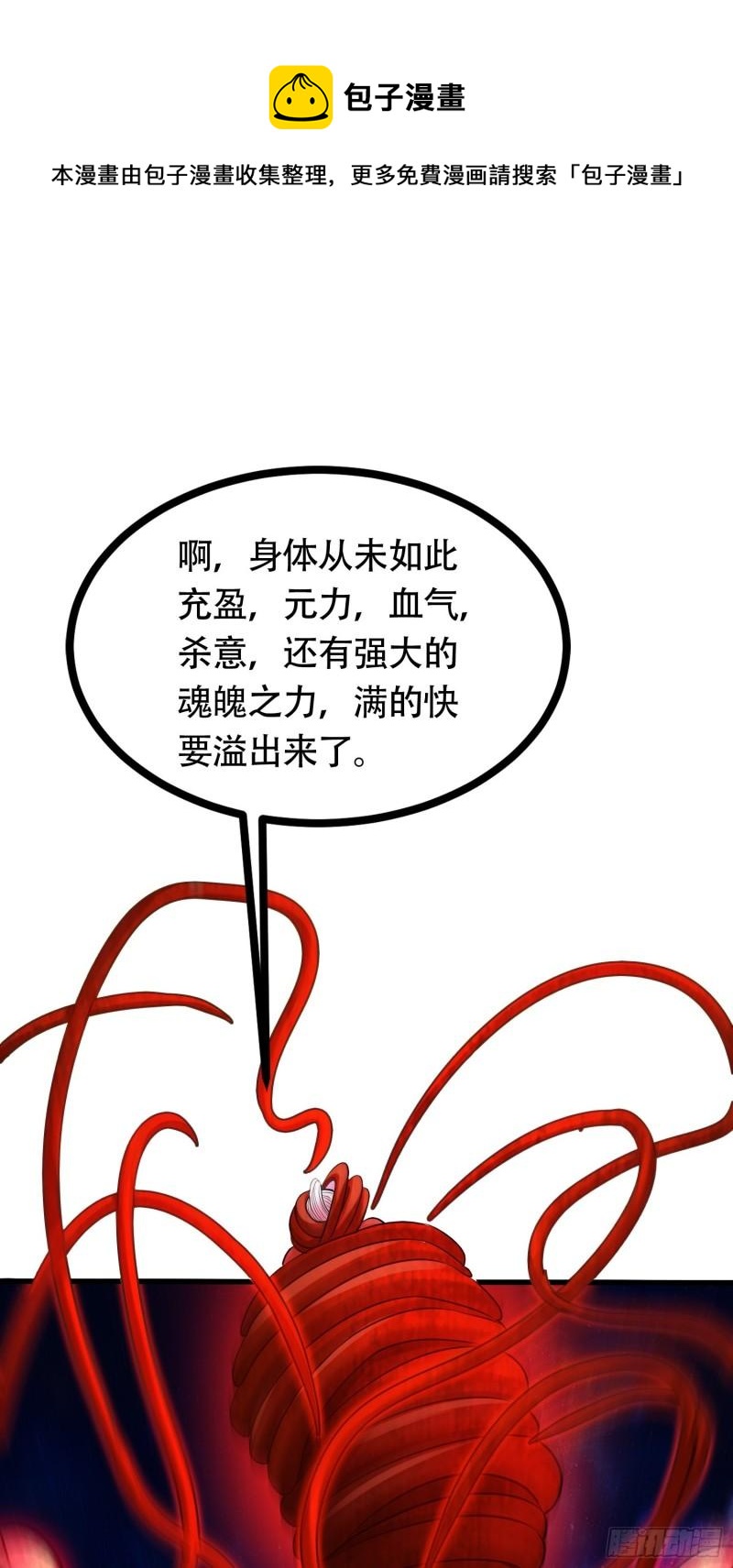 第192话 姜寒隐藏的力量(1/2)-第202话