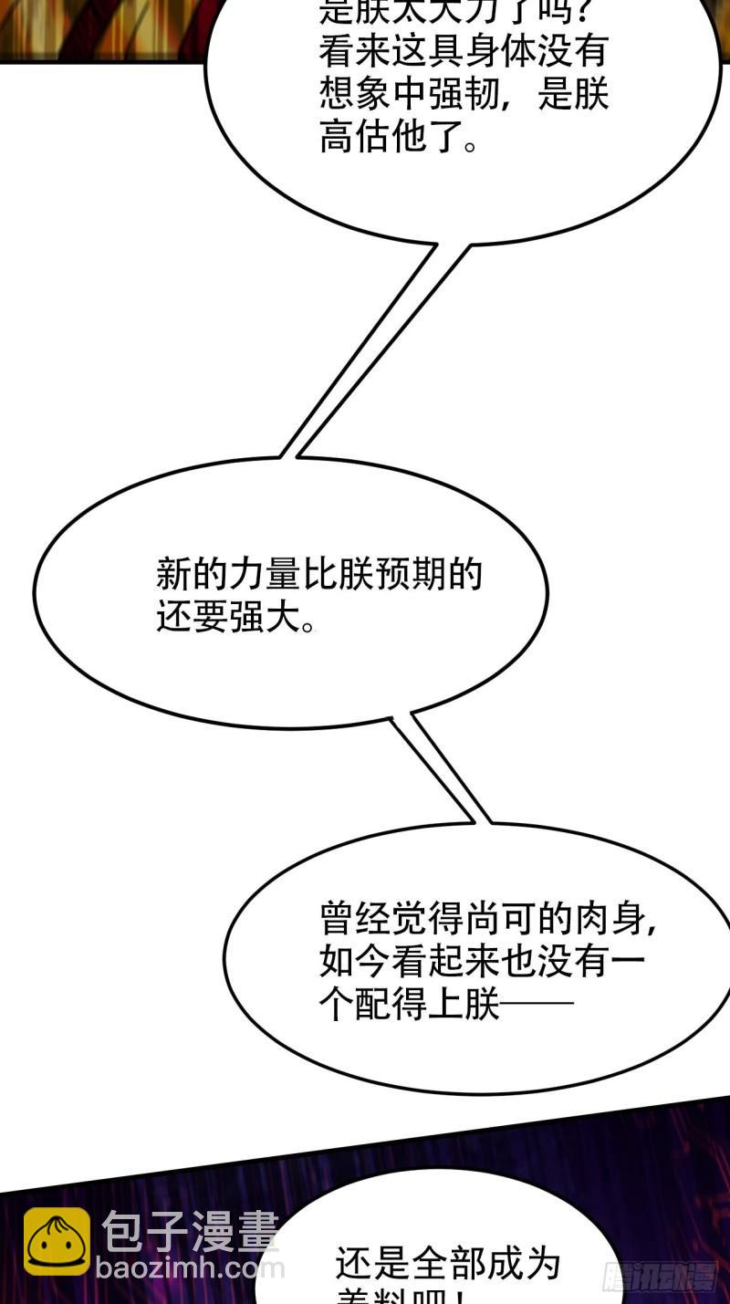 第192话 姜寒隐藏的力量(1/2)-第202话