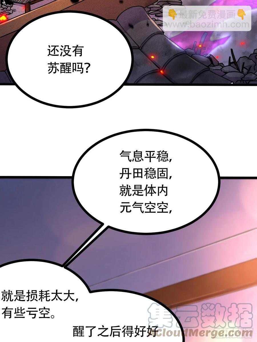 第194话  事后(1/2)-第204话