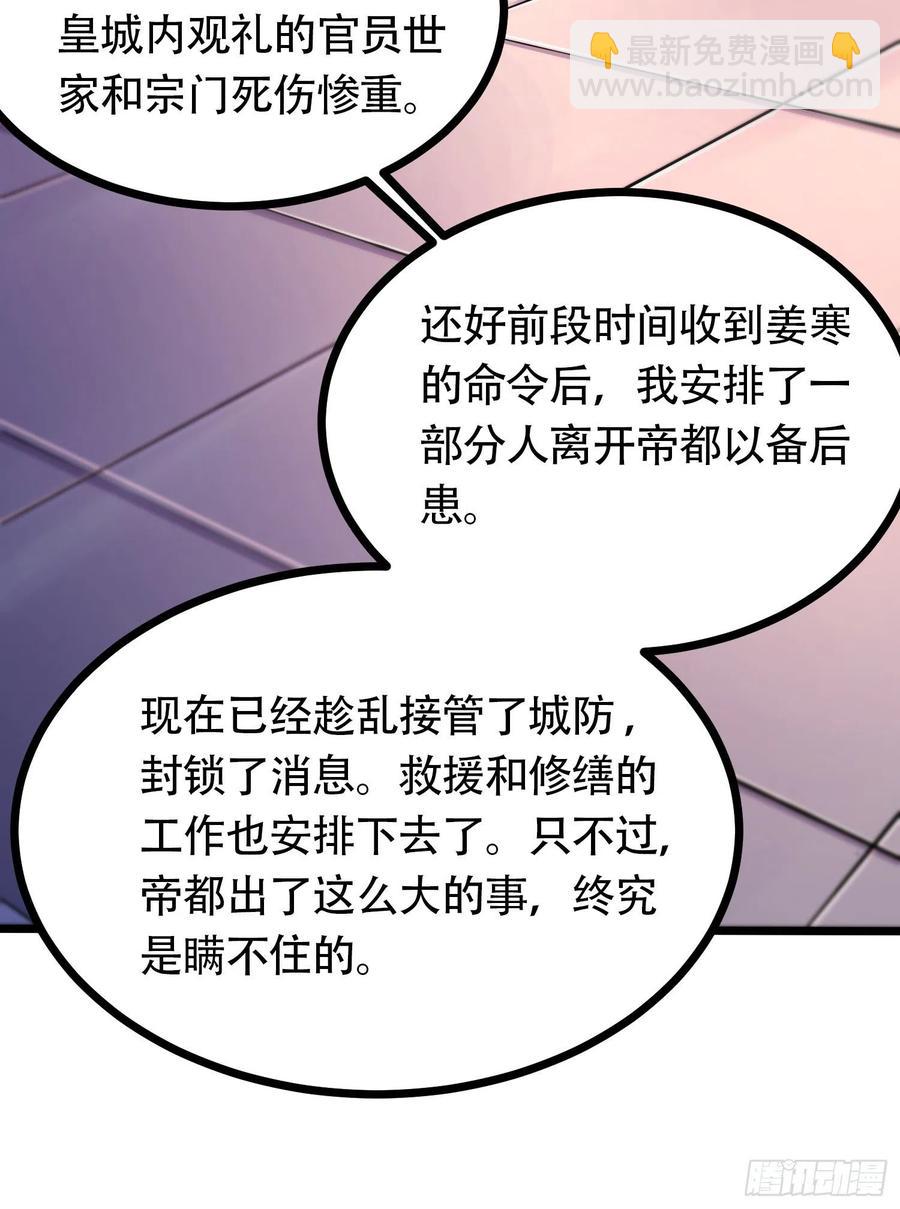 第194话  事后(1/2)-第204话