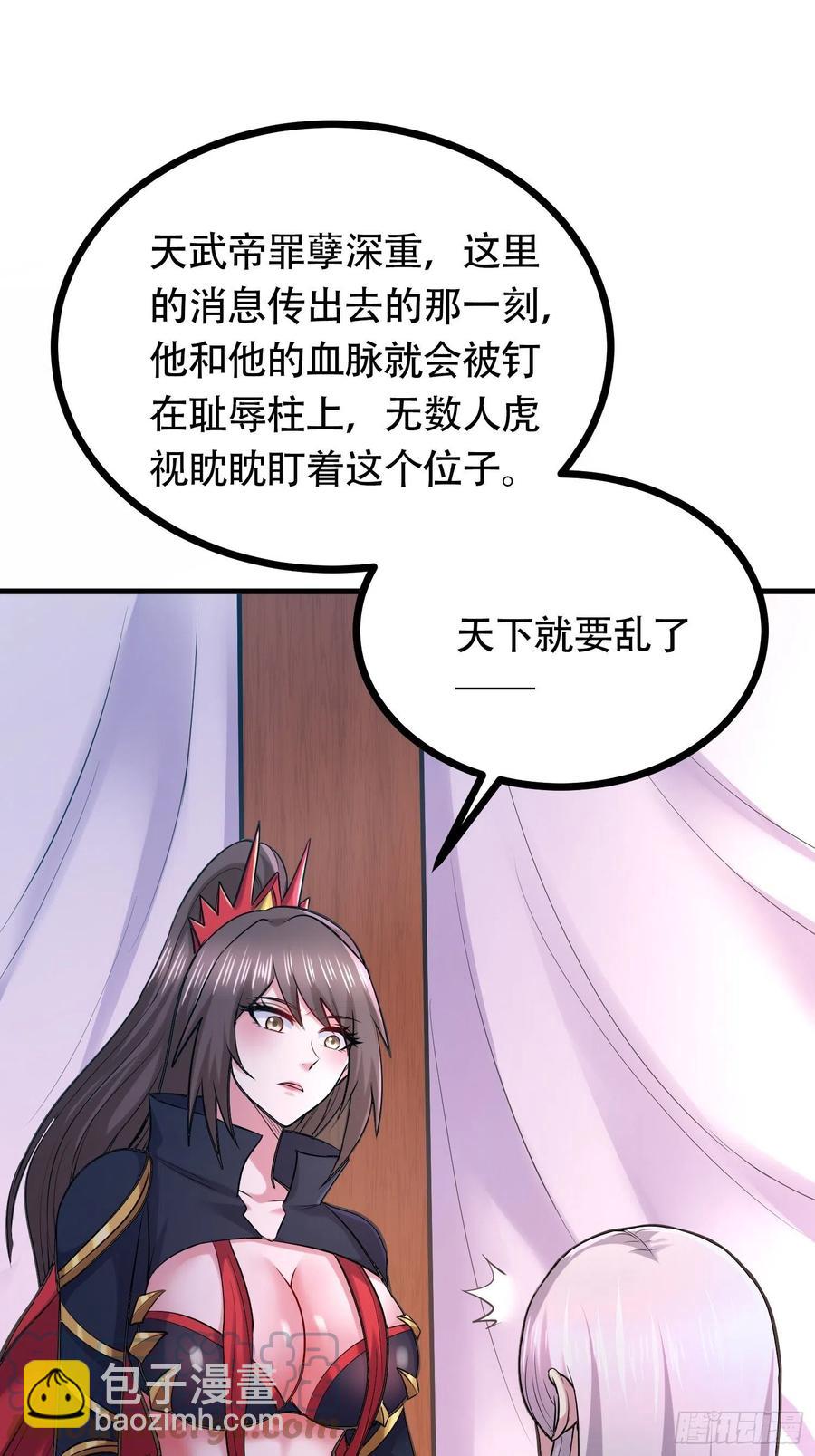 第194话  事后(1/2)-第204话
