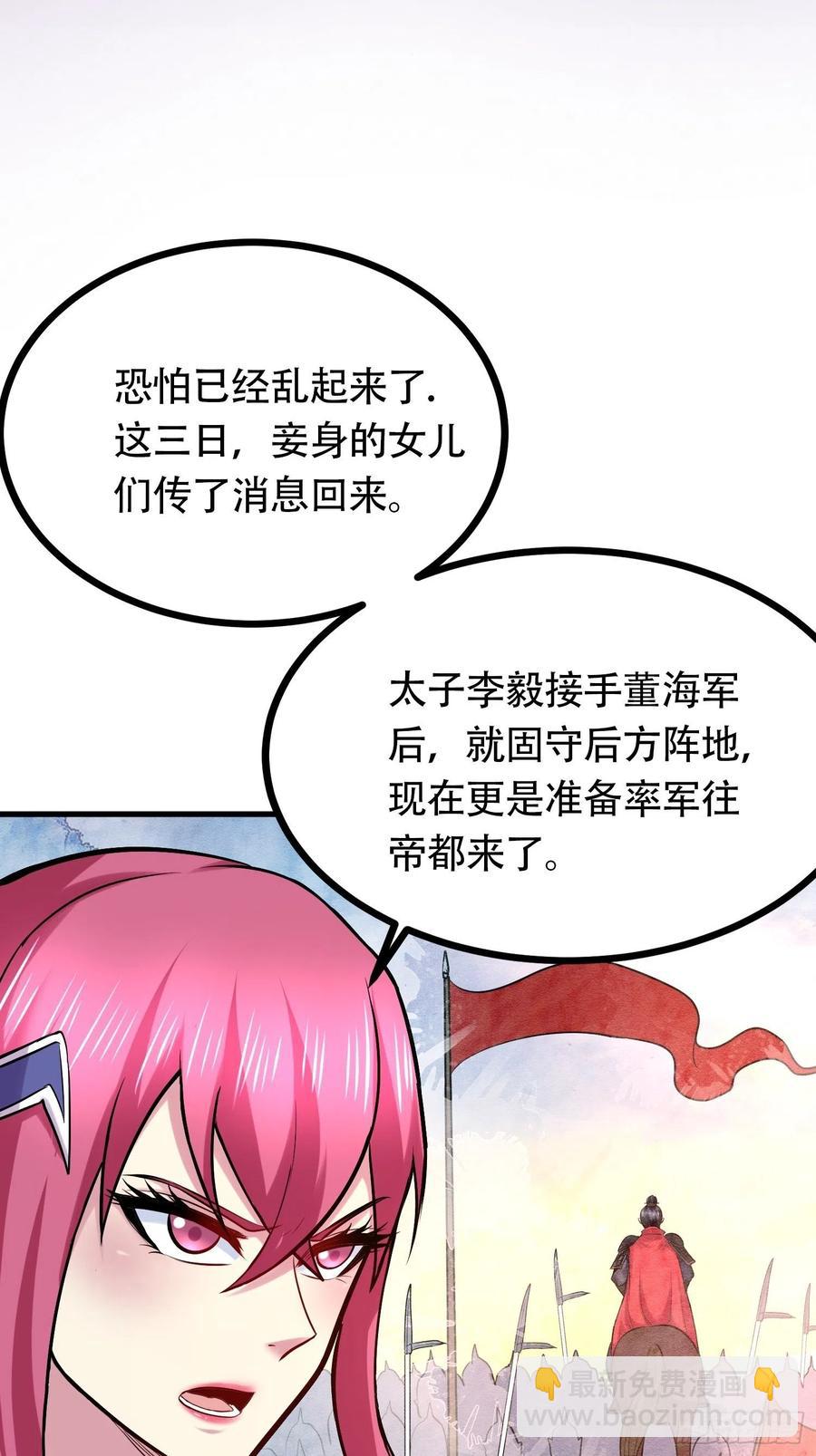 第194话  事后(1/2)-第204话