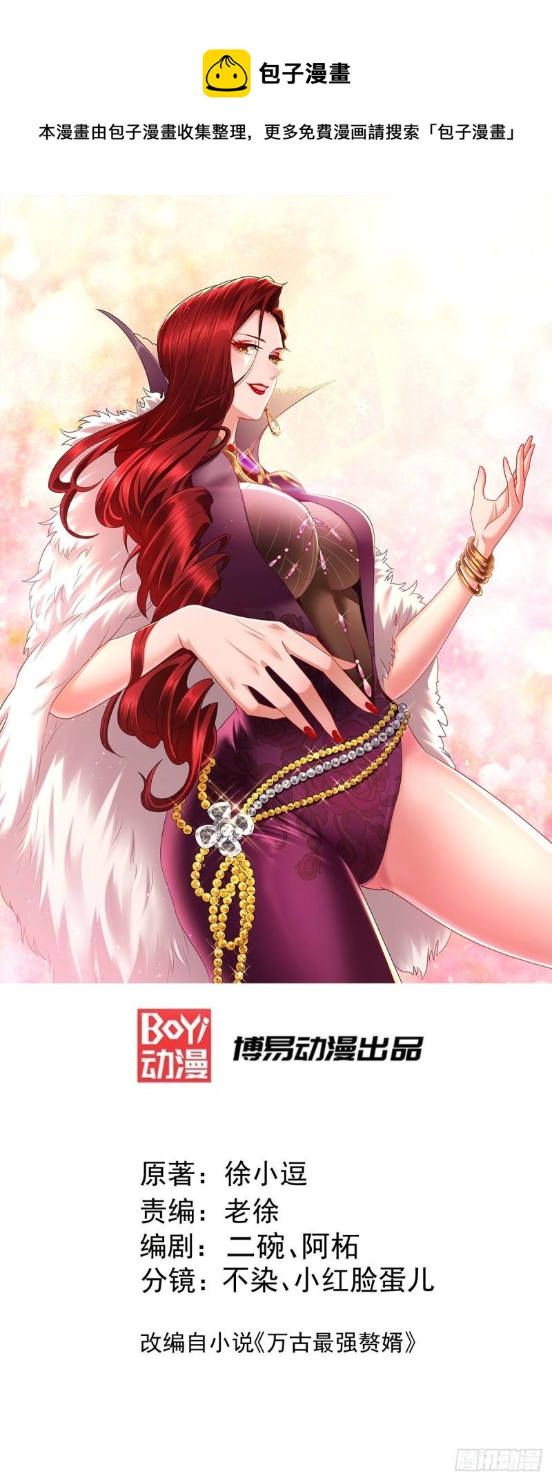 第196话 和老婆洞房~-第206话