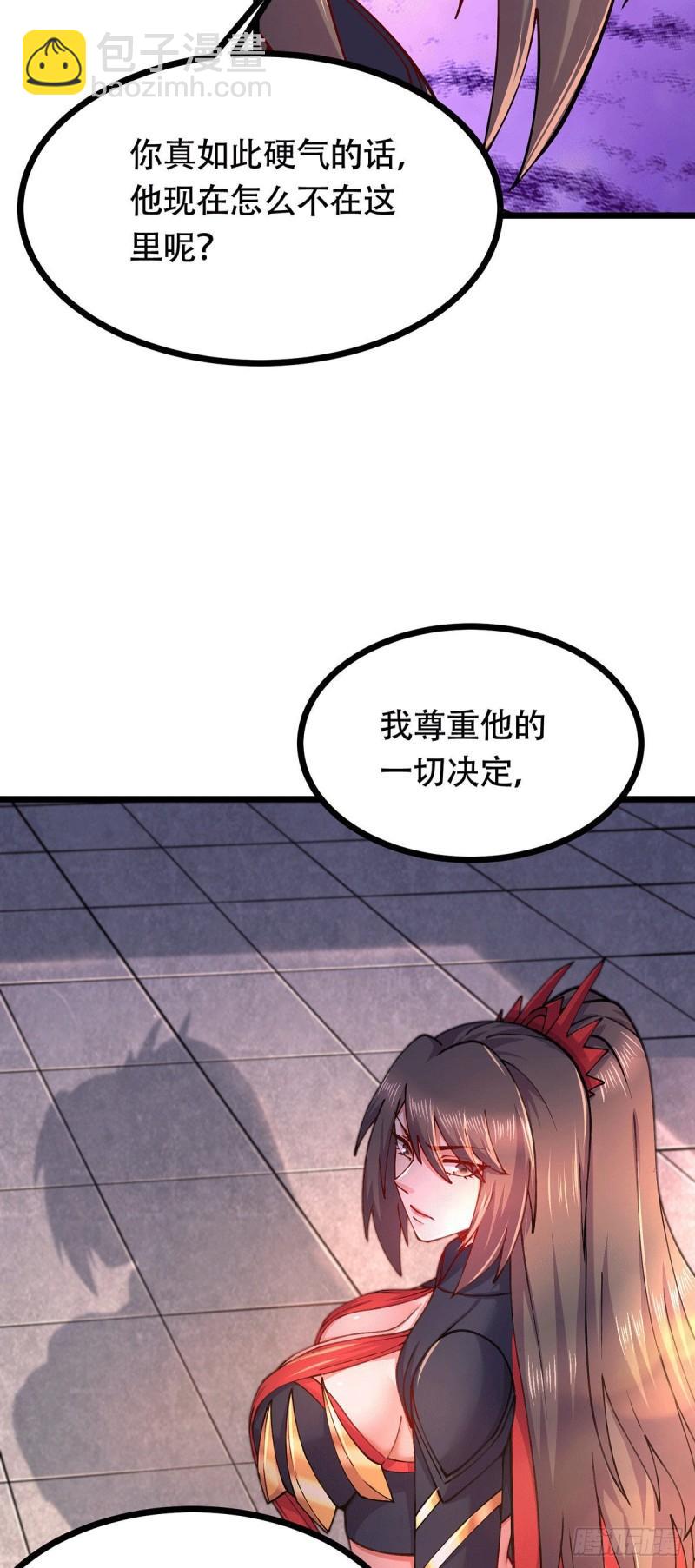 第196话 和老婆洞房~-第206话
