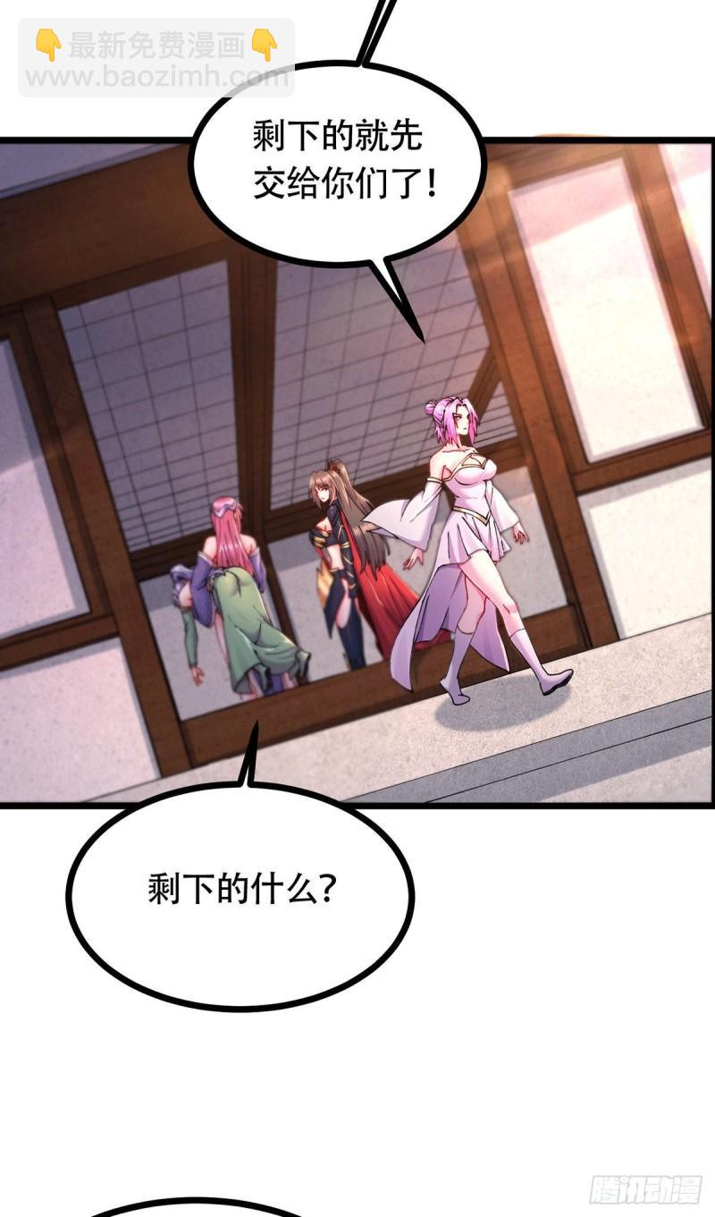 第196话 和老婆洞房~-第206话