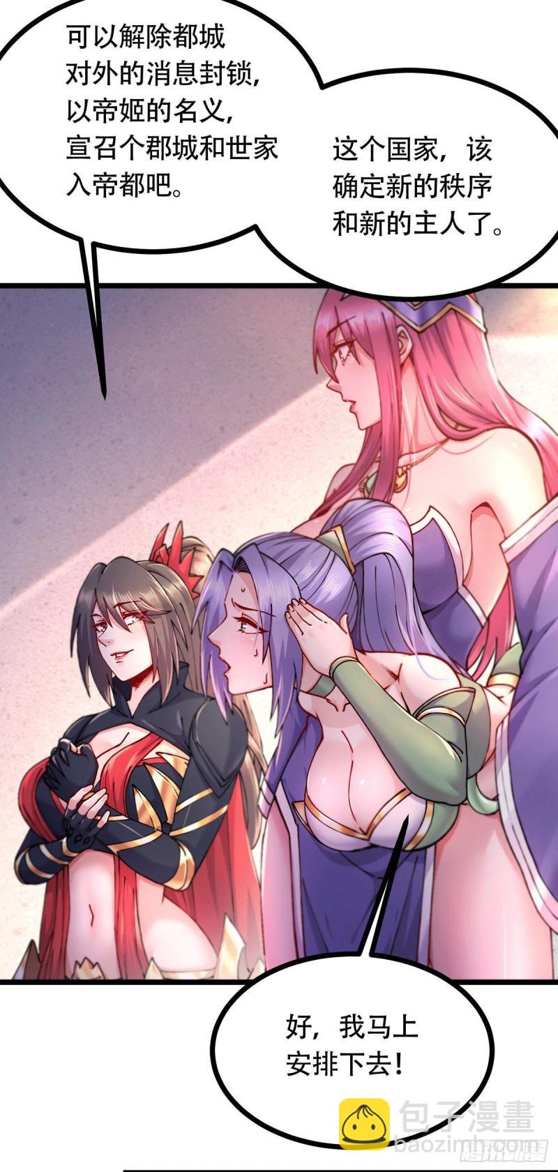 第196话 和老婆洞房~-第206话