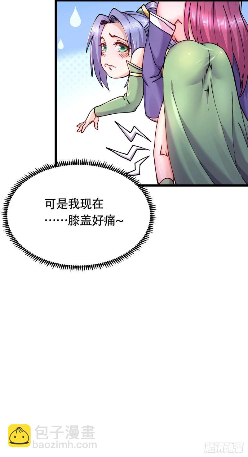 第196话 和老婆洞房~-第206话