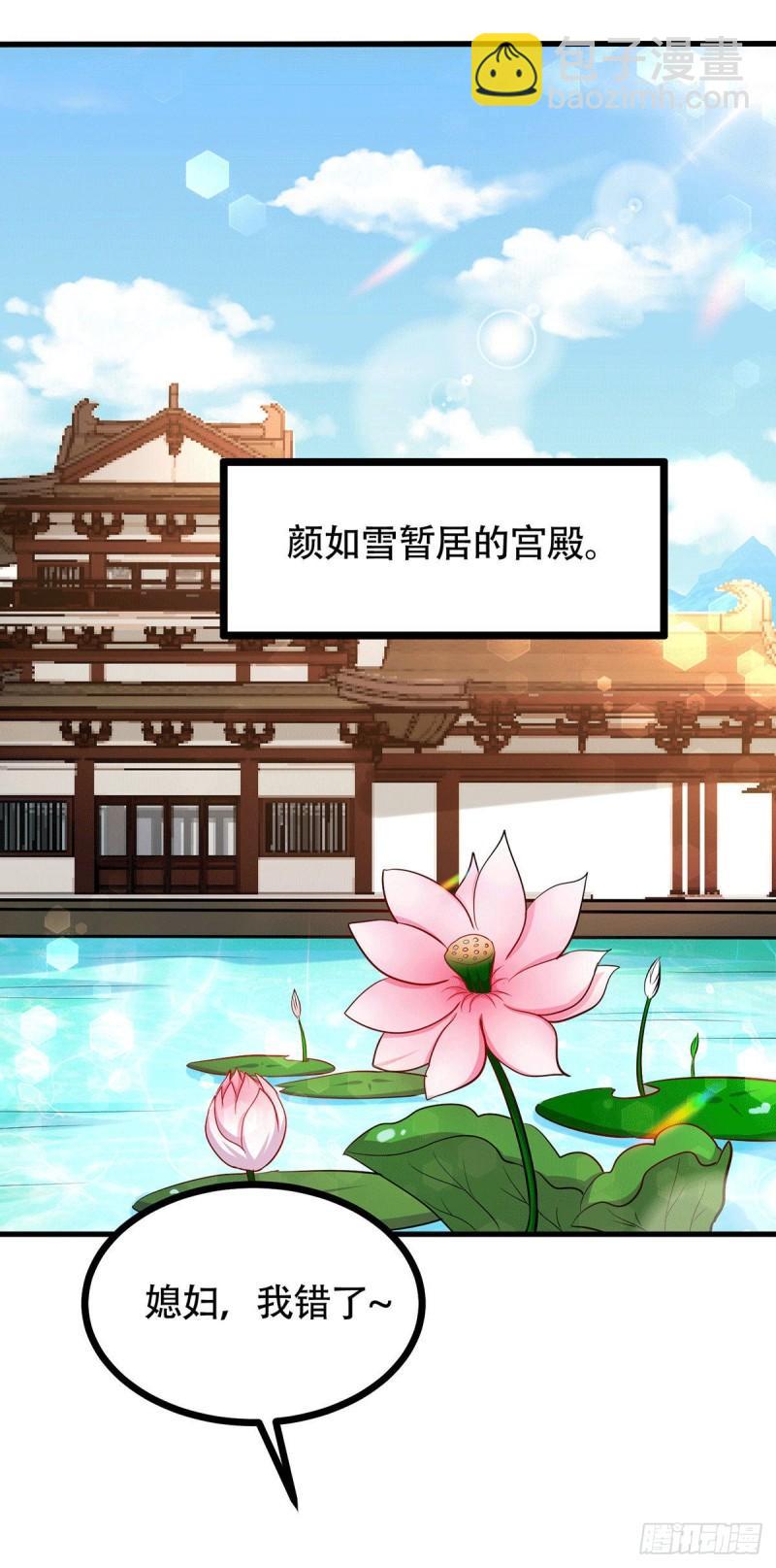 第196话 和老婆洞房~-第206话